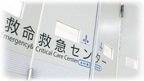熊本医療センター救命救急センター