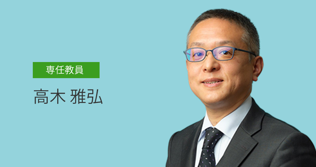 髙木 雅弘